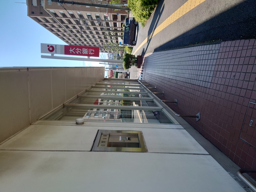 銀行　大分銀行春日出張所（銀行）まで765m