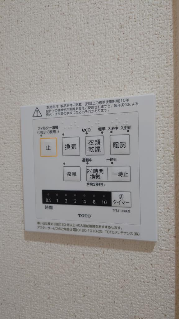 【ベイシック　202号のその他設備】