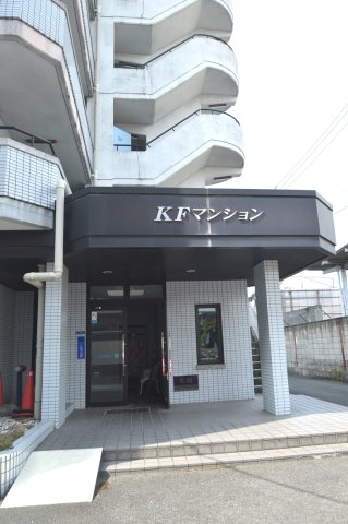 【KFマンションのエントランス】