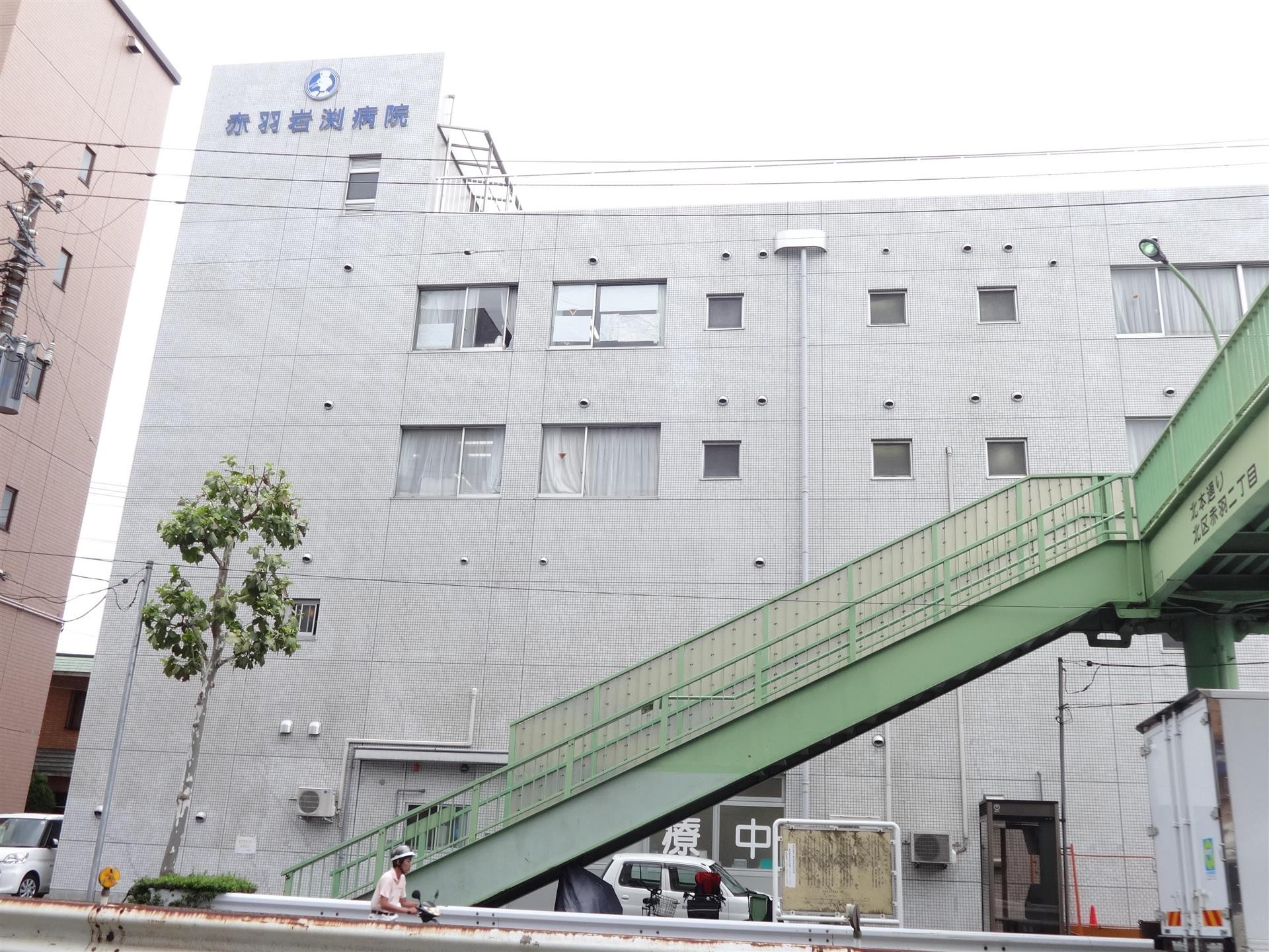 病院　赤羽岩淵病院（病院）まで410m