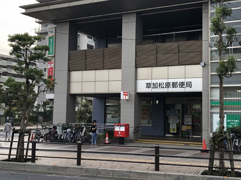 【草加市草加のマンションの郵便局】