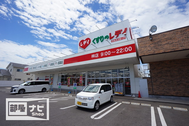 【アイランドコート林町のドラックストア】