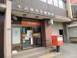 【新宿区余丁町のマンションの郵便局】