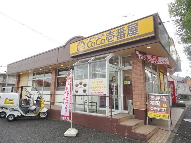 【八王子市犬目町のアパートの飲食店】