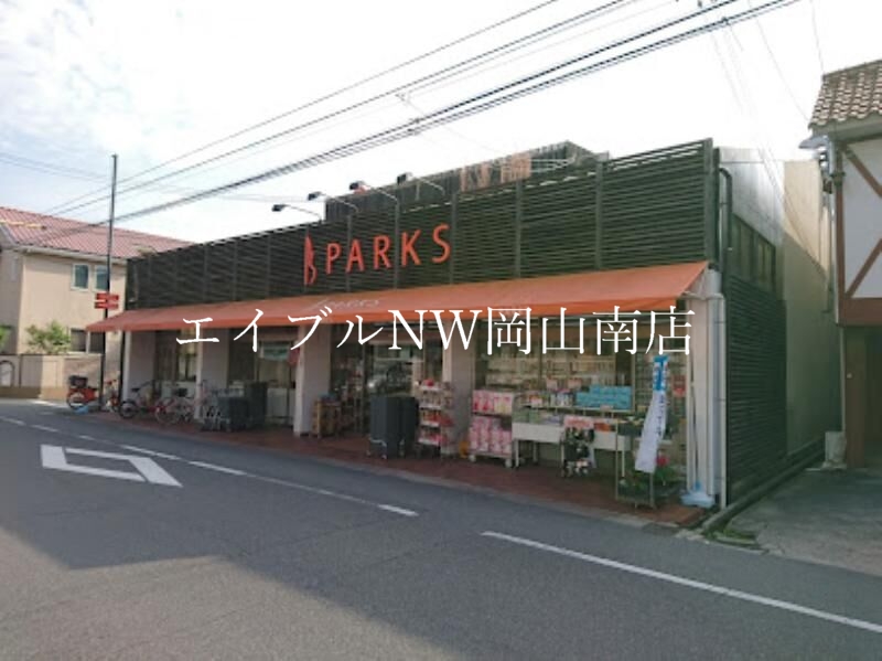 【岡山市北区津倉町のマンションのスーパー】