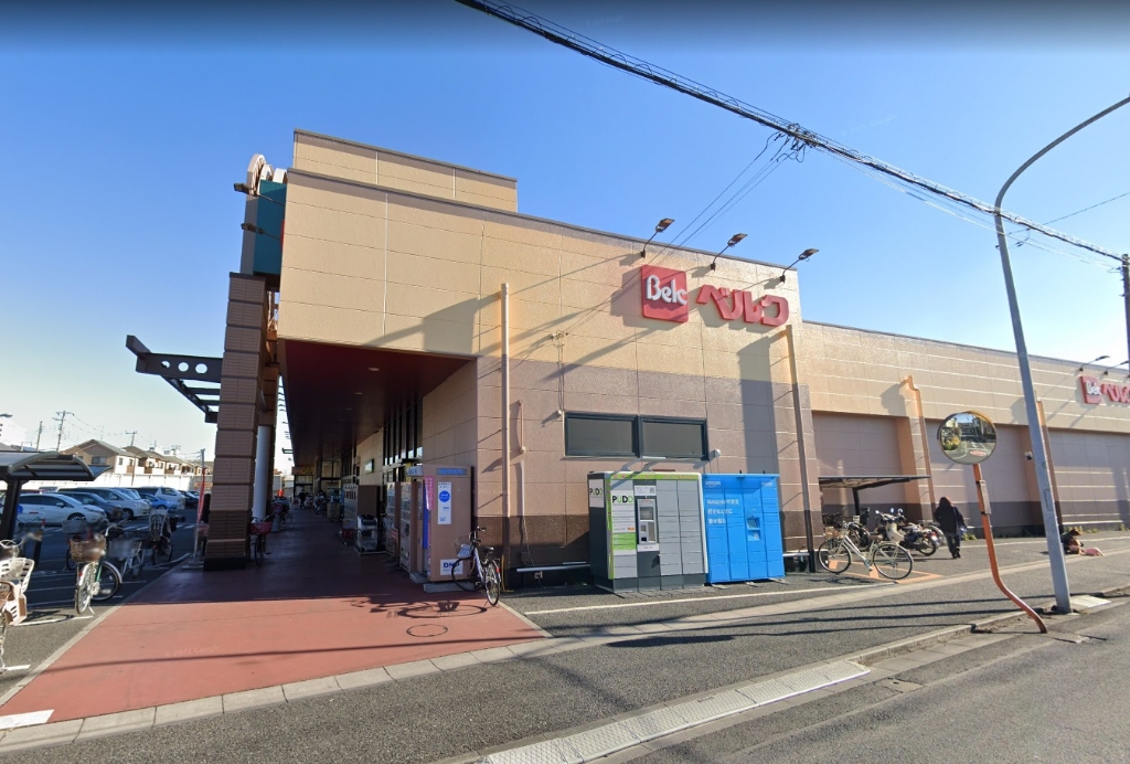 スーパー　ベルク 戸田中町店（スーパー）まで318m
