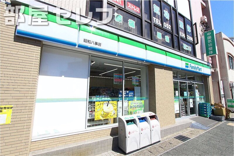 コンビニ　ファミリーマート昭和八事店（コンビニ）まで132m