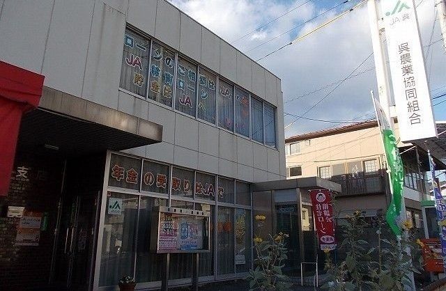 その他　ＪＡ（その他）まで2300m