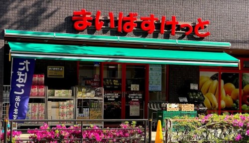 スーパー　まいばすけっと 上小田中6丁目店（スーパー）まで384m