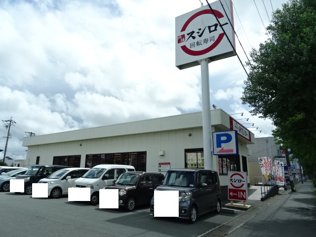 飲食店　スシロー浜松幸店（飲食店）まで337m