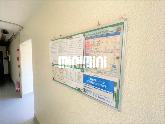 居室・リビング　掲示板