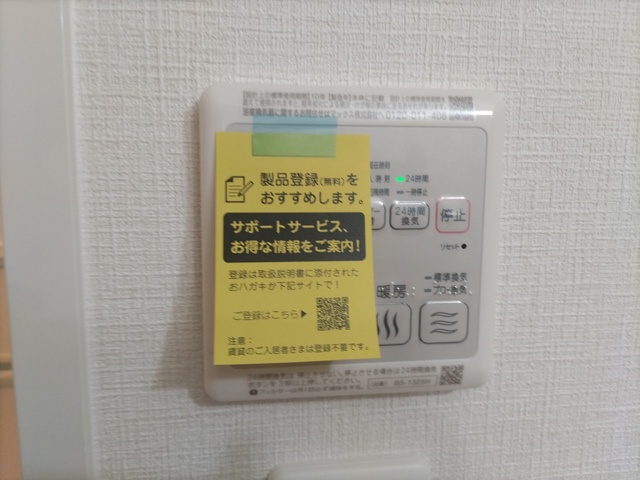 その他設備　暖房・冷房付