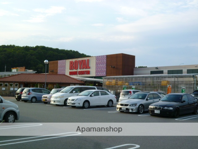 ホームセンター　ロイヤルホームセンター北神戸（ホームセンター）まで530m
