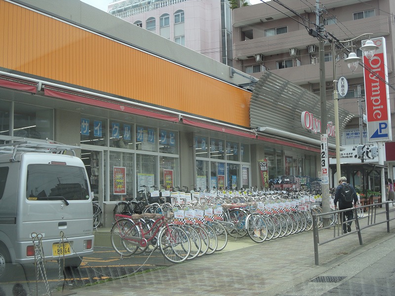 スーパー　オリンピック（スーパー）まで787m