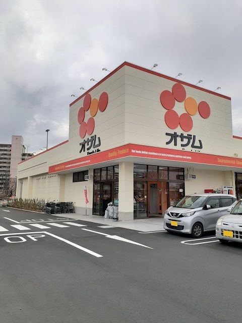 スーパー　オザム昭島拝島店（スーパー）まで400m