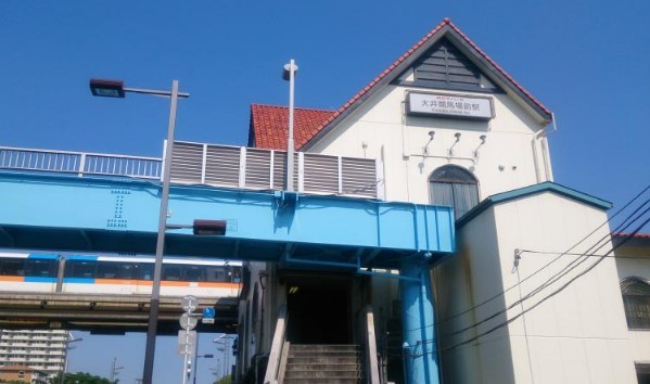 その他　大井競馬場前駅（その他）まで615m