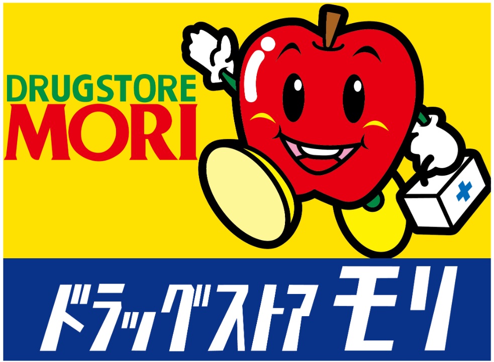 ドラックストア　ドラッグストアモリ湯の浜店（ドラッグストア）まで732m