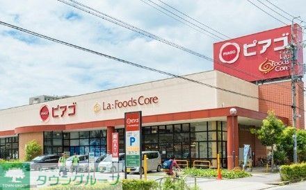 スーパー　ピアゴラフーズコア萱場店（スーパー）まで530m