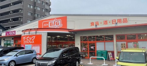 スーパー　ザ・ビッグエクスプレス 将監店（スーパー）まで887m