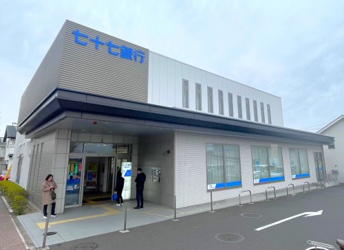 銀行　七十七銀行 将監支店（銀行）まで870m