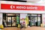 スーパー　京王ストア　八幡山店（スーパー）まで1182m
