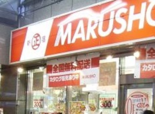スーパー　MARUSHO中野鍋横店（スーパー）まで392m