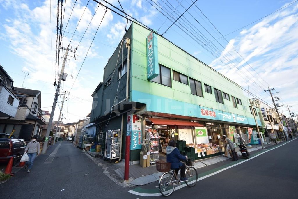 スーパー　新鮮市場アタック市川宮久保店（スーパー）まで540m