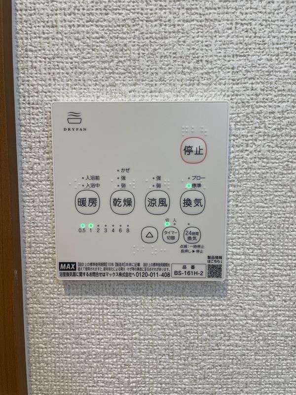 セキュリティ　設備