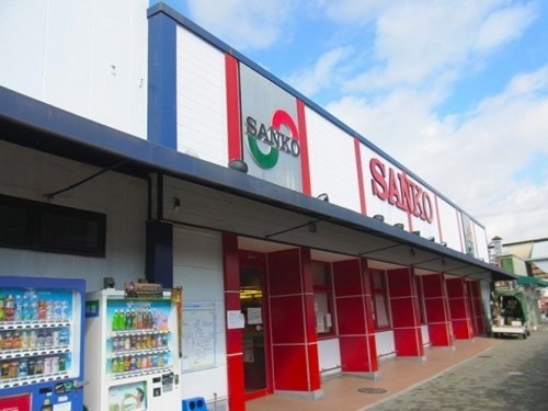 スーパー　スーパーサンコー大蓮店（スーパー）まで591m