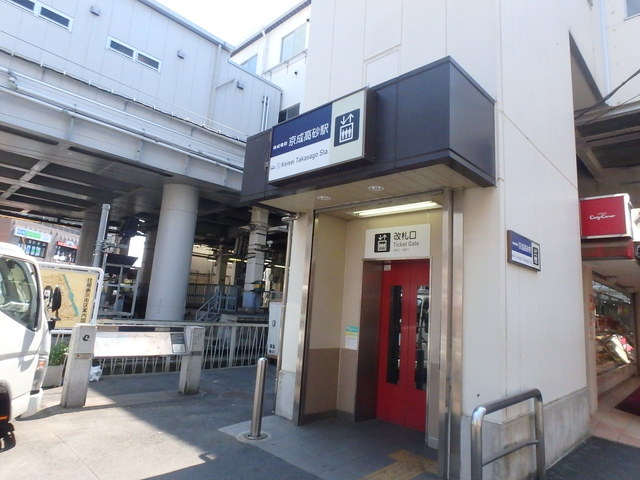 その他　京成高砂駅(京成 金町線)（その他）まで803m