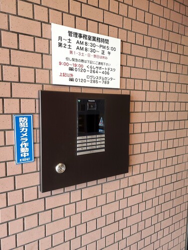 セキュリティ　オートロック　※2024年6月撮影