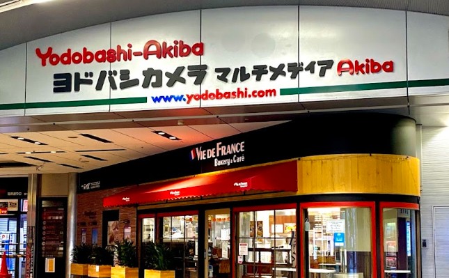 ホームセンター　ヨドバシカメラマルチメディアAkiba（ホームセンター）まで814m