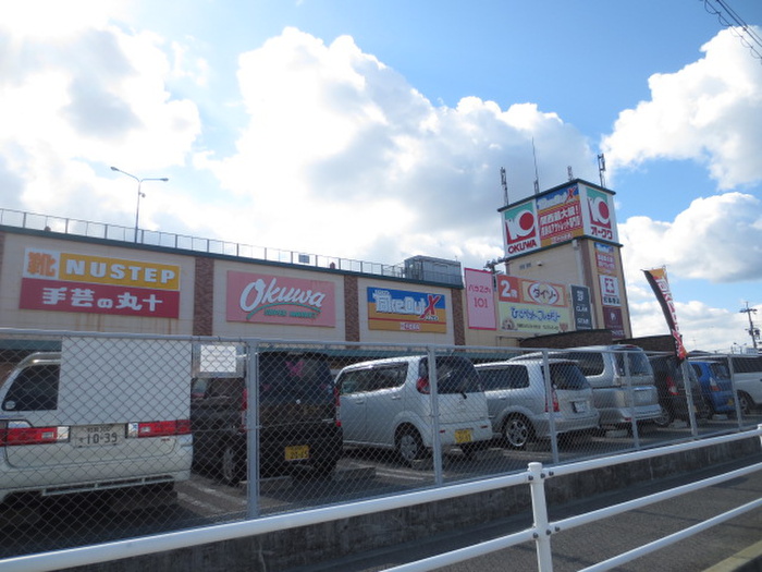 スーパー　オークタウン貝塚店（スーパー）まで1100m