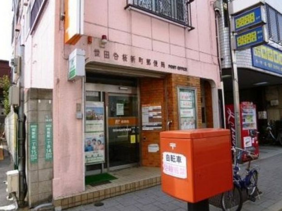 郵便局　世田谷桜新町郵便局（郵便局）まで755m