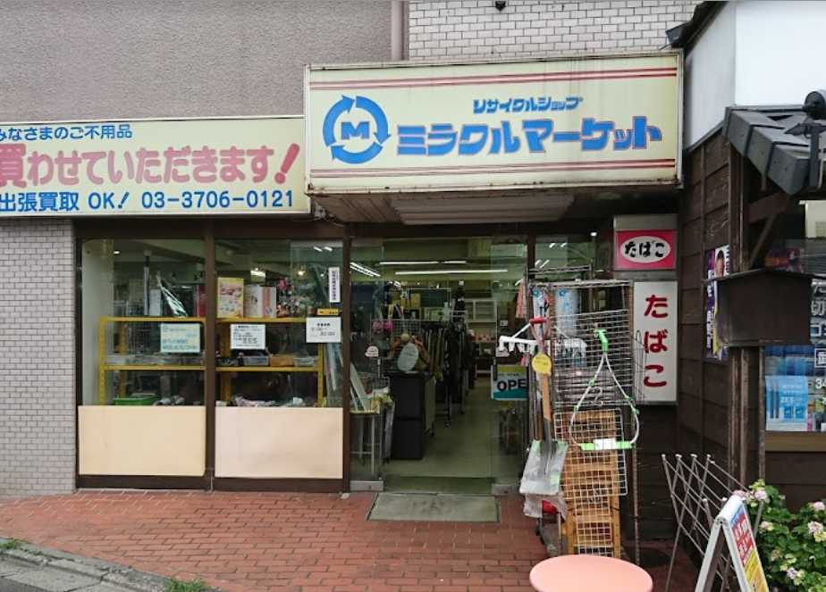 その他　ミラクルマーケット（その他）まで812m