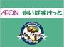 スーパー　まいばすけっと塩浜1丁目店（スーパー）まで1122m