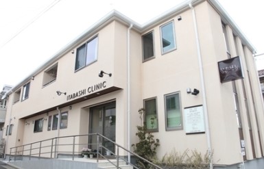 病院　いたばしクリニック（病院）まで488m