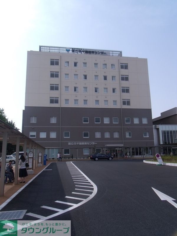 病院　独立行政法人国立病院機構千葉医療センター（病院）まで1030m