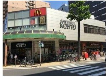 スーパー　コーヨー南船場店（スーパー）まで231m
