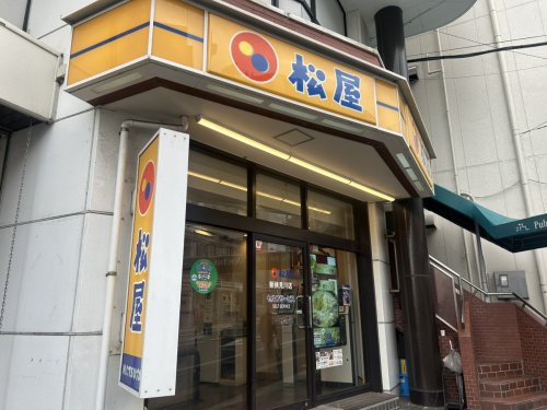 飲食店　松屋 新検見川店（飲食店）まで1765m