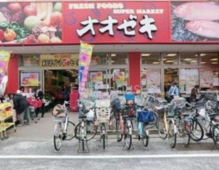 スーパー　オオゼキ戸越公園店（スーパー）まで173m