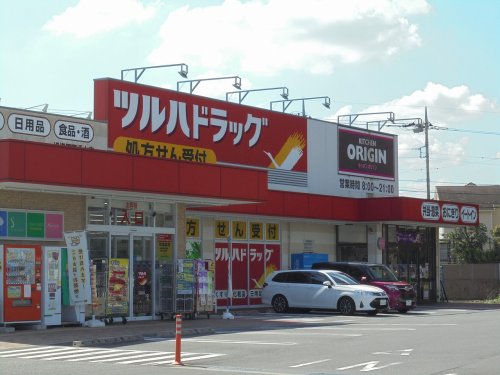 ドラックストア　ツルハドラッグ（ドラッグストア）まで845m