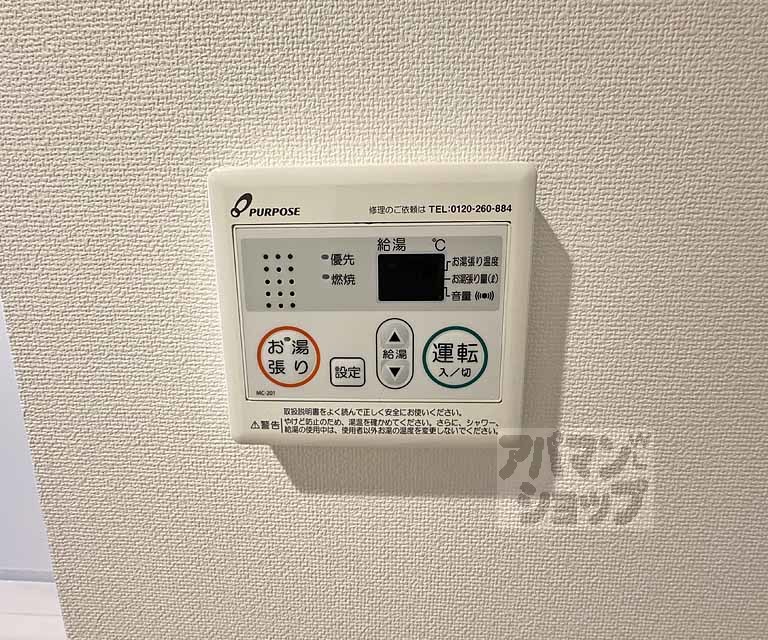 その他設備