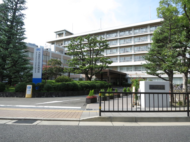 病院　大阪医科大学附属病院（病院）まで826m