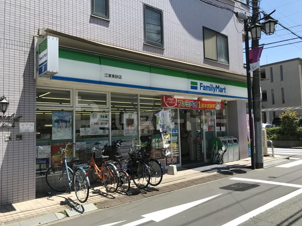 コンビニ　ファミリーマート江東東砂店（コンビニ）まで90m