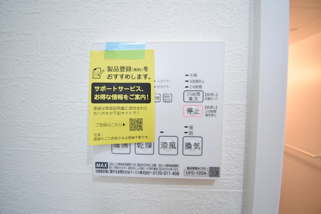 その他設備　浴室乾燥機付き