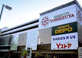 スーパー　ヨシヅヤ名古屋名西店（スーパー）まで730m