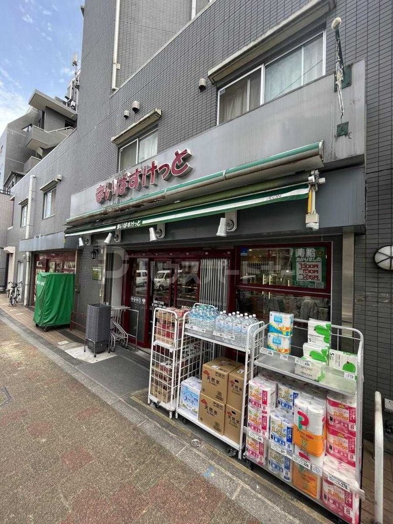 スーパー　まいばすけっと 板橋3丁目店（スーパー）まで200m