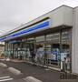 コンビニ　ローソン狭山広瀬三丁目店（コンビニ）まで610m