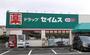 ドラックストア　ドラッグセイムス上広瀬店（ドラッグストア）まで710m